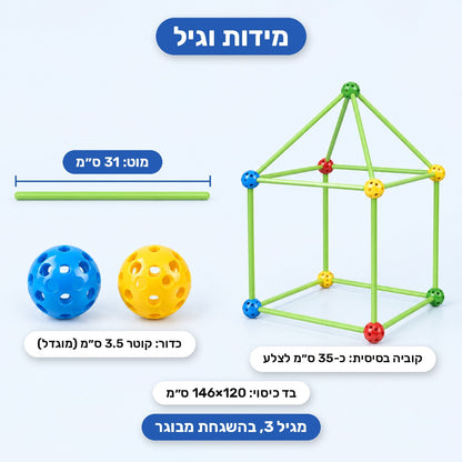 מידות: מוט 31 ס"מ, כדור 3.5 ס"מ, בד 146×120 ס"מ. מגיל 3 בהשגחת מבוגר